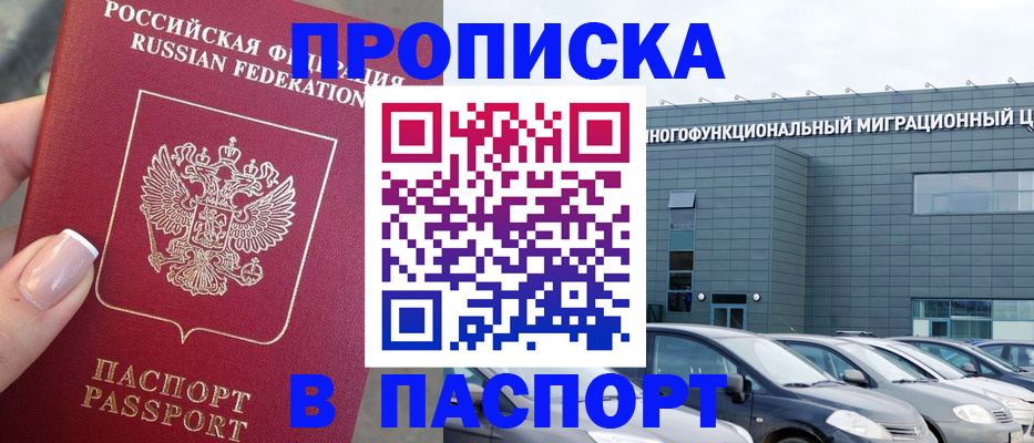 прописка для школы в Новокуйбышевске