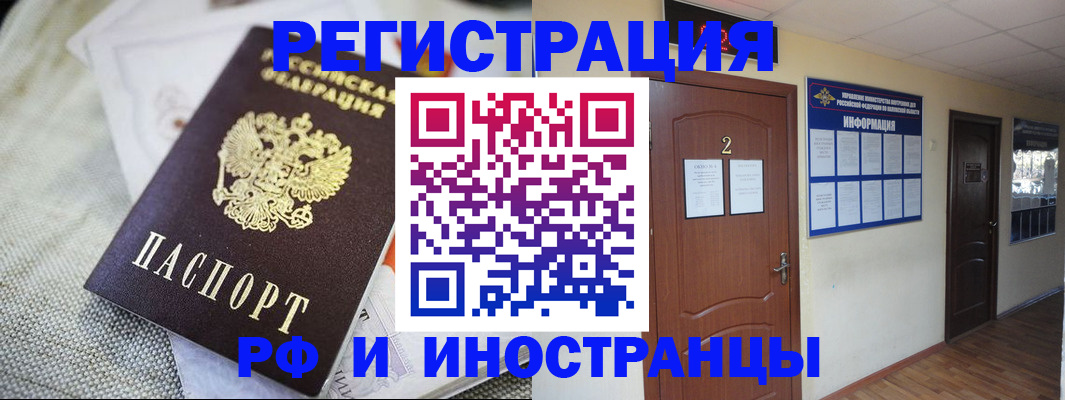 прописка для работы в Новокуйбышевске