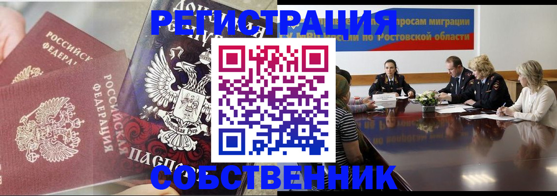 временная регистрация законно в Новокуйбышевске